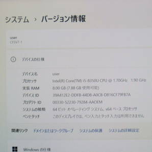 ★中古PC 高性能8世代4コアi5！M.2 SSD256GB メモリ8GB★CF-SV7 Core i5-8350U Webカメラ Win11 MS Office2019 Home&Business★P68325の画像2