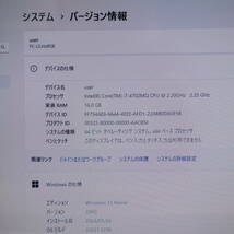 ★美品 最上級4世代4コアi7！新品SSD512GB メモリ16GB★LS350/R Core i7-4702MQ Webカメラ Win11 MS Office2019 Home&Business★P68167_画像2