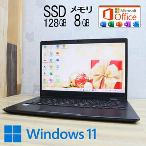 ★美品 高性能8世代4コアi5！M.2 NVMeSSD128GB メモリ8GB★G83/DN Core i5-8250U Webカメラ Win11 MS Office2019 Home&Business★P69062の画像1