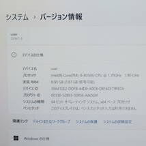 ★中古PC 高性能8世代4コアi5！M.2 SSD256GB メモリ8GB★CF-SV7 Core i5-8350U Webカメラ Win11 MS Office2019 Home&Business★P68248_画像2