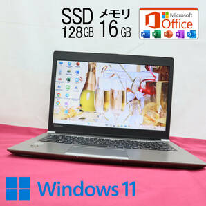 ★中古PC 高性能5世代i3！SSD128GB メモリ16GB★R63/P Core i3-5005U Win11 MS Office2019 Home&Business 中古品 ノートPC★P69837の画像1