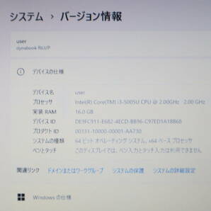 ★中古PC 高性能5世代i3！SSD128GB メモリ16GB★R63/P Core i3-5005U Win11 MS Office2019 Home&Business 中古品 ノートPC★P69839の画像2