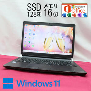 ★中古PC 高性能6世代i5！SSD128GB メモリ16GB★R73/D Core i5-6200U Webカメラ Win11 MS Office2019 Home&Business ノートPC★P69011の画像1