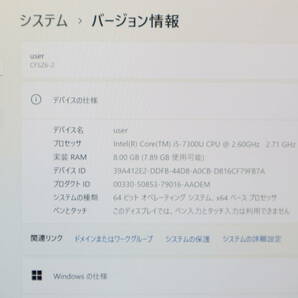 ★超美品 高性能7世代i5！M.2 SSD256GB メモリ8GB★CF-SZ6 Core i5-7300U Webカメラ Win11 MS Office2019 Home&Business ノートPC★P67726の画像2