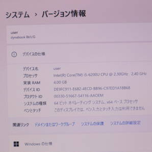 ★超美品 高性能6世代i5！SSD128GB★B65/G Core i5-6200U Win11 MS Office 中古品 ノートPC★P69349の画像2