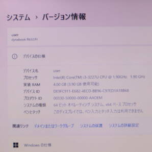 ★中古PC 高性能3世代i3！SSD128GB★R632/H Core i3-3227U Win11 MS Office 中古品 ノートPC★P70173の画像2