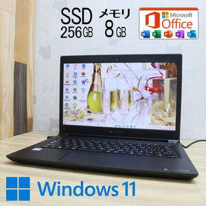 ★美品 高性能8世代i3！M.2 SSD256GB メモリ8GB★S73/DP Core i3-8130U Webカメラ Win11 MS Office2019 Home&Business ノートPC★P69120