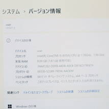 ★中古PC 高性能8世代4コアi5！M.2 SSD256GB メモリ8GB★CF-SV7 Core i5-8350U Webカメラ Win11 MS Office2019 Home&Business★P70409_画像2