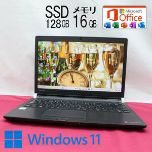 ★中古PC 高性能6世代i5！SSD128GB メモリ16GB★R73/D Core i5-6200U Webカメラ Win11 MS Office2019 Home&Business ノートPC★P69019