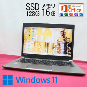 ★美品 高性能5世代i3！SSD128GB メモリ16GB★R63/P Core i3-5005U Win11 Microsoft Office 2019 Home&Business 中古品 ノートPC★P69855の画像1