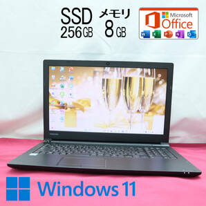 ★中古PC 高性能6世代i3！SSD256GB メモリ8GB★B65/K Core i3-6006U Webカメラ Win11 MS Office2019 Home&Business ノートPC★P70669の画像1