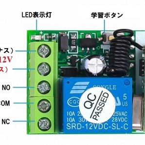 DC12V10Aワイヤレスリモートコントロールスイッチ黒リモコンシルバー 新タイプ！リモコンスイッチ！の画像5