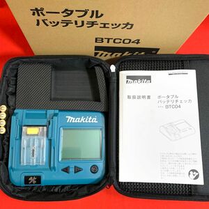 【新品】 マキタ純正　バッテリーチェッカー　BTC04 バッテリチェッカ makita