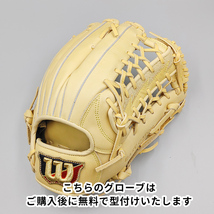 【新品】 ウイルソン 軟式グローブ / 外野手用 無料型付け (Wilson グラブ)[NE830]_画像2