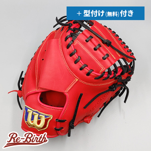 【新品】 ウイルソン 軟式用 キャッチャーミット 無料型付け (Wilson グラブ)[NE833]