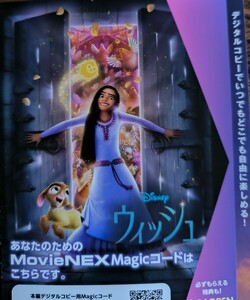 ディズニー最新映画 ウィッシュ MovieNEX Magicコード デジタルコピー マジックコード