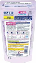 4袋セット★無香空間 消臭芳香剤 ほのかなラベンダーの香り 微香タイプ 詰め替え用 270g 小林製薬 ★☆_画像2