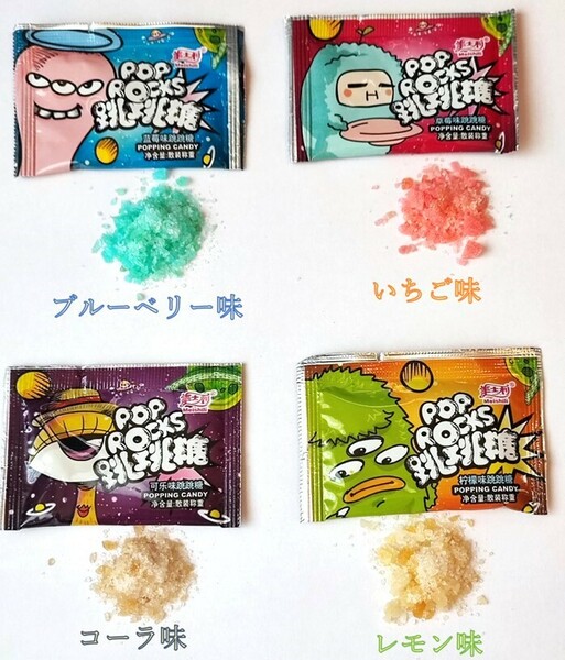 韓国で大人気のお菓子★40個セット【パチパチキャンディー】いちご味 ブルーベリー味 コーラ味 レモン味 各味10個ずつ★☆