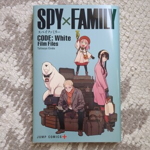 SPY FAMILY スパイファミリー 劇場版 CODE White 映画　入場者特典