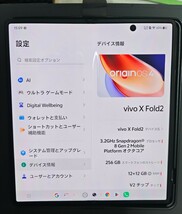 最強フォルダブルスマホ！vivo x fold2 12+256　美品_画像3