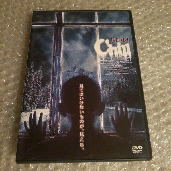 DVD【チル CHILL】