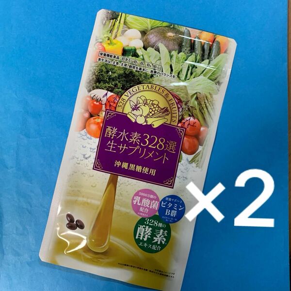 酵水素328選 生サプリメント　90粒 2袋