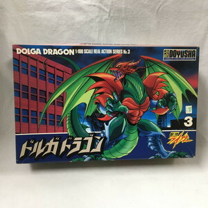 未使用 DOYUSYA 童友社 獣神ライガー ドルガドラゴン 1/100 プラモデル リアルアクションシリーズ No.3 [jgg]