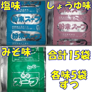 15 sack ramen soup .. taste soy taste miso taste ( powder )