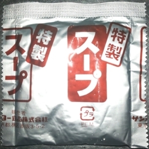3袋 ラーメンスープ サッポロ一番 旅麺 札幌味噌ラーメン