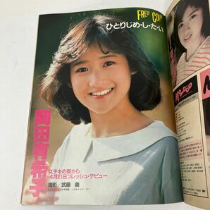 Y0401k【雑誌】Momoco モモコ まとめ9冊 工藤夕貴 岡田有希子 菊池桃子 酒井法子 高橋由美子の画像8