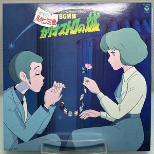 [LP]S0413 Lupin III оригинал саундтрек BGM сборник kali мужской Toro. замок 