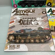 H0428【雑誌】月刊アーマーモデリング Armour Modelling リアル　戦車　日本軍戦車　ガールズパンツァー_画像4