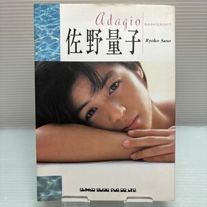 [ talent book ]S0430 adagio..... light. among .. quantum the first version 