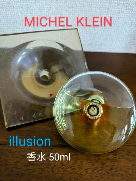 【MICHEL KLEIN】illusion/イリュージョン スフレ/オードトワレ/香水 50ml