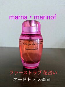 マリーナ マリノフ marina marinof /ファースト ラブ 花占い/オードトワレ/香水50ml