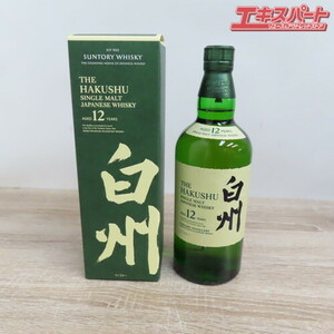 未開封品 神奈川県/群馬県/埼玉県限定発送 サントリー 白州 12年 700ml 箱有 商品説明必読 前橋店