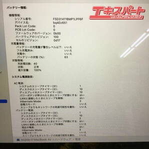 MacBook Air 15インチ M2 2023 8GB 256GB MQKW3J/A ミッドナイト 美品 充放電回数40 バッテリー最大容量100％ 辻堂店の画像10