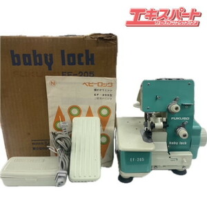 JUKI babylock ジューキ ベビーロック ロックミシン EF-205型 コントローラ付属 箱付き 平塚店