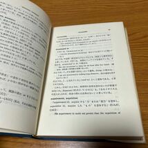 現代英語の慣用と語法　安藤貞雄 著　文建書房　昭和44年_画像6