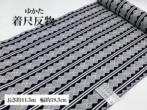  unused goods cotton put on shaku cloth ... king-size men's gentleman kimono cloth material remake 23407