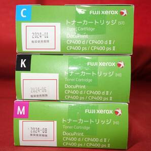 FUJI XEROX 純正品 トナーカートリッジ CT202086(C)/CT202089(K)/CT202091(M) (CKM3本セット） 【未使用品】の画像4