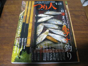 日溜まりの小ブナ釣り　タナゴ や水郷愛好家にも　　つり人　　№751　2009年1月号