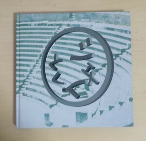 BUCK-TICK シェイプレス CD 写真集