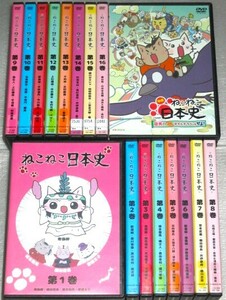 【即決ＤＶＤ】ねこねこ日本史 全16巻&劇場版 セット　小林ゆう 山寺宏一