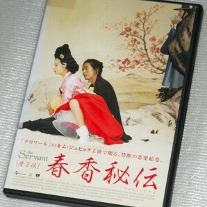 【即決ＤＶＤ】春香秘伝 房子伝