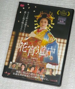 [ быстрое решение DVD] цветок . дорога средний Adachi Yumi . сверху . история маленький ... левый близко Takaoka Saki Цу рисовое поле ..