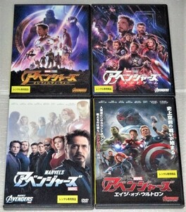 【即決ＤＶＤ】アベンジャーズ＆エイジオブウルトロン＆インフィニティウォー＆エンドゲーム 全4巻セット　マーベル