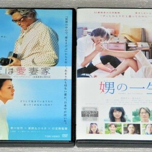 【即決ＤＶＤ】今度は愛妻家＆娚の一生 セット　豊川悦司 薬師丸ひろ子 石橋蓮司 榮倉奈々 安藤サクラ 坂口健太郎 向井理