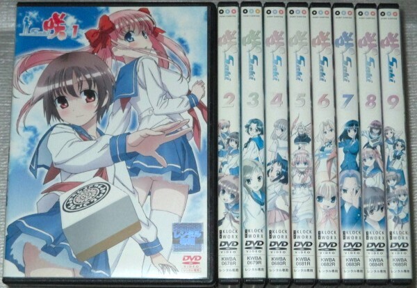 【即決DVD】咲 saki 全9巻セット 植田佳奈 小清水亜美 釘宮理恵 白石涼子 伊藤静 福山潤