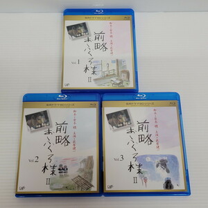 IZU 【中古品】 前略おふくろ様II 3巻セット [Blu-ray] 〈008-240415-AS-03-IZU〉